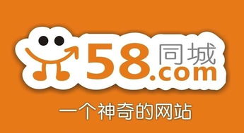 找工作58同城最新招聘