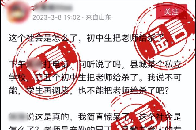 发布涉“胡某宇事件”谣言 山东莘县两名网友被行政拘留