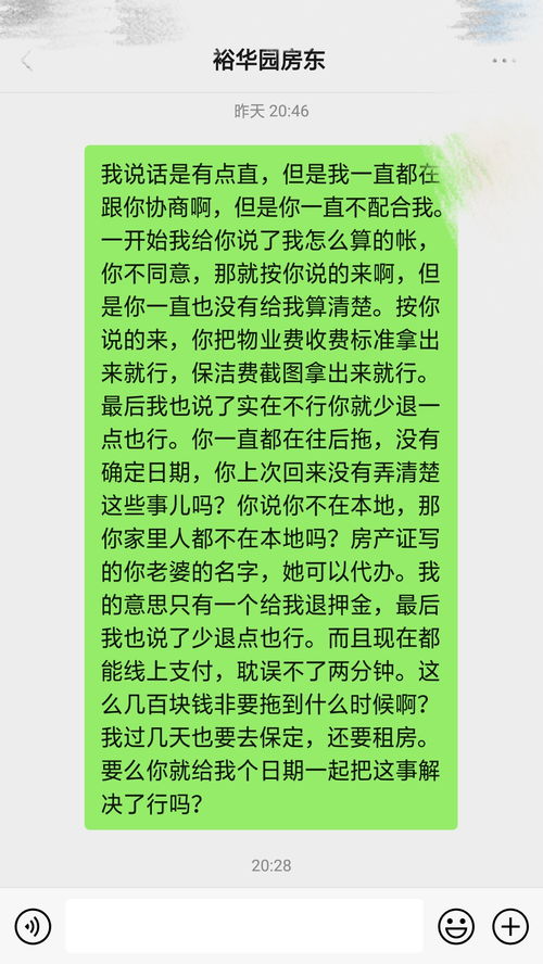 房东故意不退押金怎么办