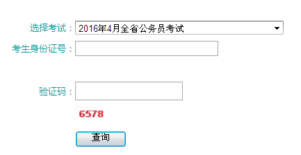 青海公务员考试成绩公布