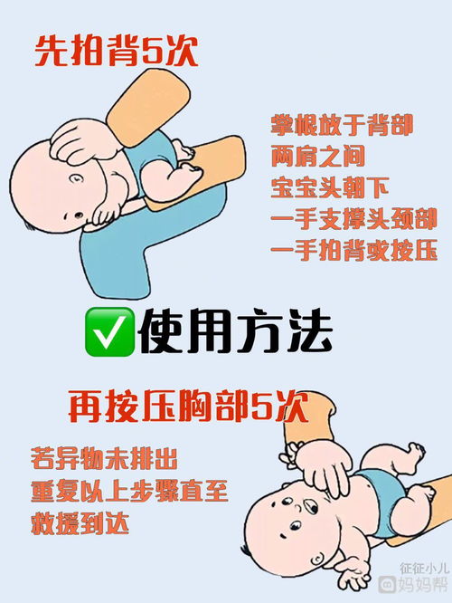 儿童呛到用什么急救办法