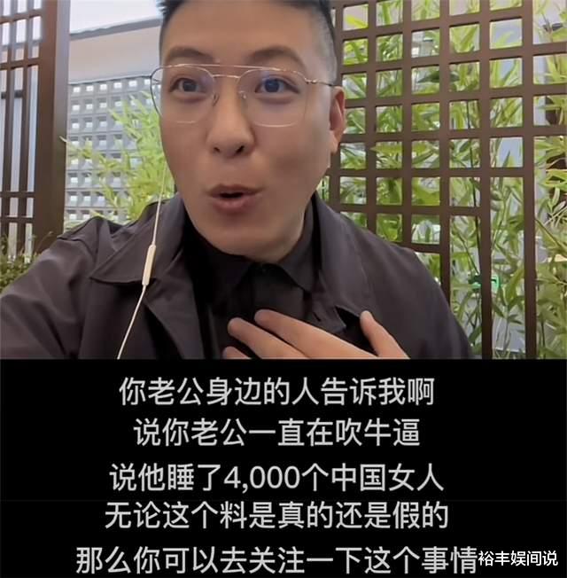 丑闻大瓜！网红于文红老公被曝私生活混乱，与4000位中国女生有染