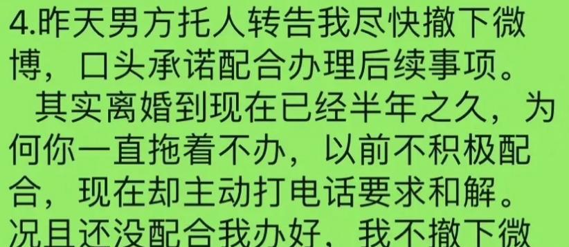 张隆前妻再揭李梦老底晒多张床照 张隆李梦纷纷打电话求和解