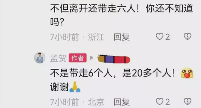 张兰团队集体离职 心腹喊话要懂感恩