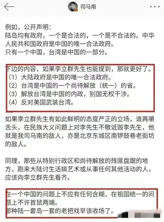 李立群妻子警告司马南:再攻击我老公，曝出你国外“黑历史”