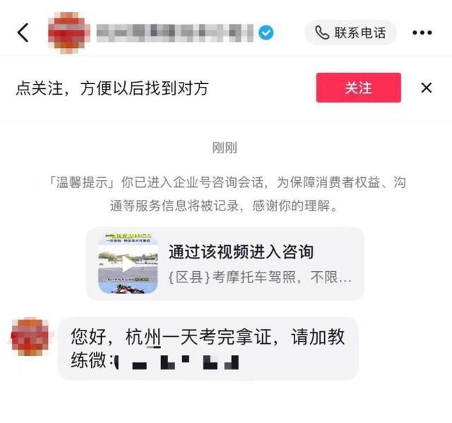 一天包考出摩托车证？ 当地相关部门回应：已介入调查