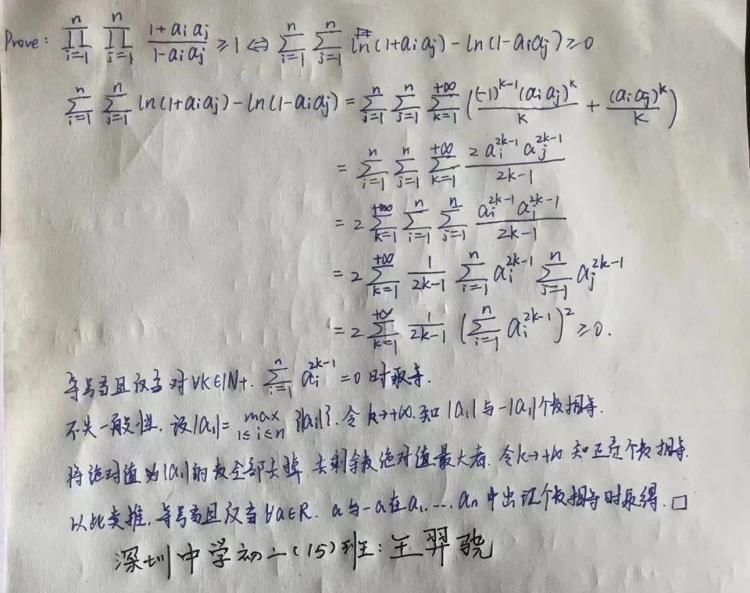 ChatGPT都答错的北大数学题 被一个初中生解出来了