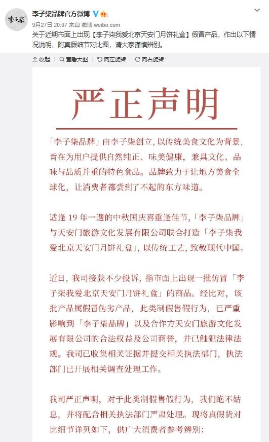 李子柒的简介 个人资料_李子柒资产评估_李子柒桂花坚果