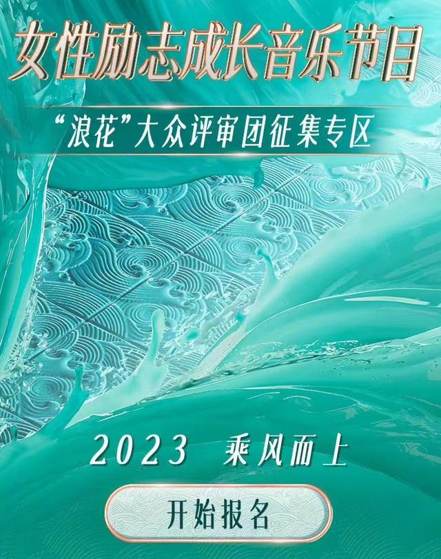 浪姐4啥时候开播 浪姐4季几月开播