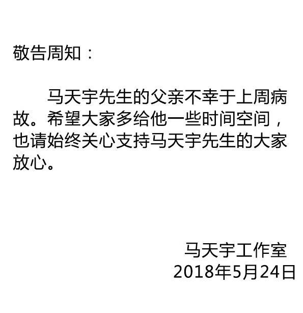 父亲去世报丧朋友圈_父亲去世简短讣告_父亲去世儿子发讣告