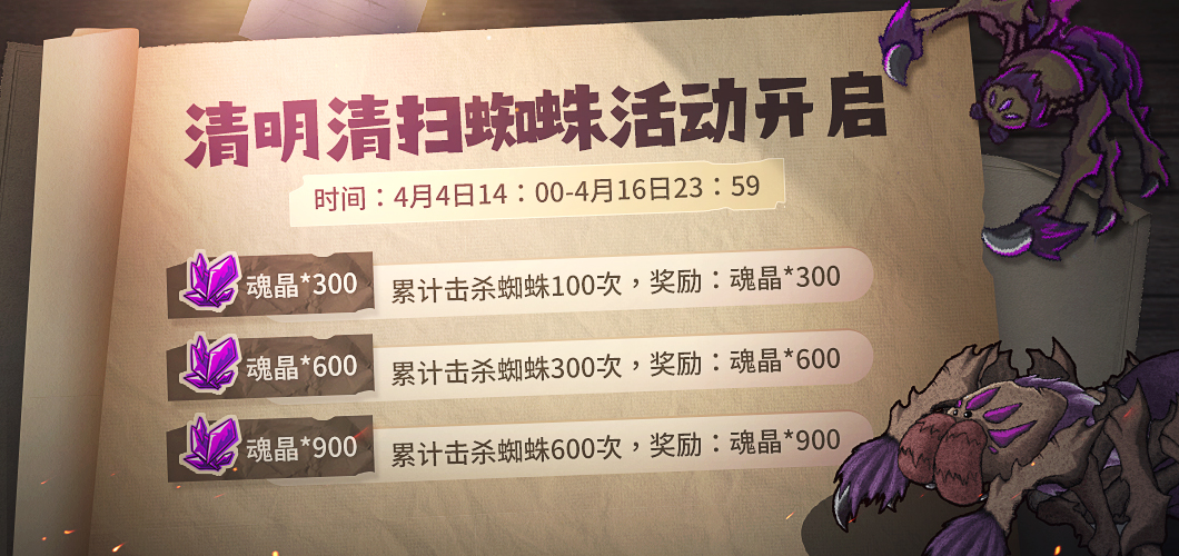 《失落城堡》清明活动上线 全新赛季套装和返场套装登场！_失落城堡新年活动