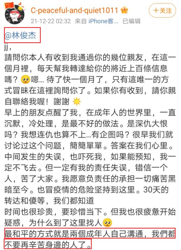 林俊杰事件怎么没消息了 央视为什么封禁林俊杰