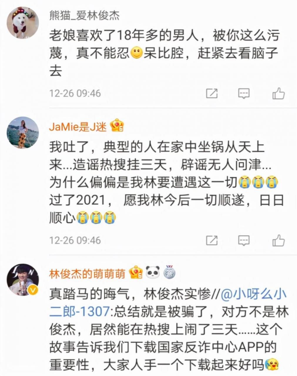 林俊杰事件怎么没消息了 央视为什么封禁林俊杰