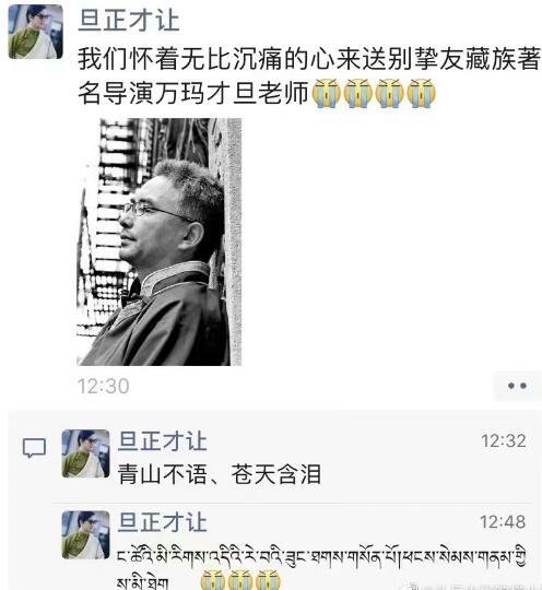 藏族导演万玛才旦去世原因 万玛才旦事件真相