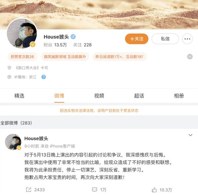 笑果文化被暂停在京所有演出活动 严惩北京笑果文化无底线行为