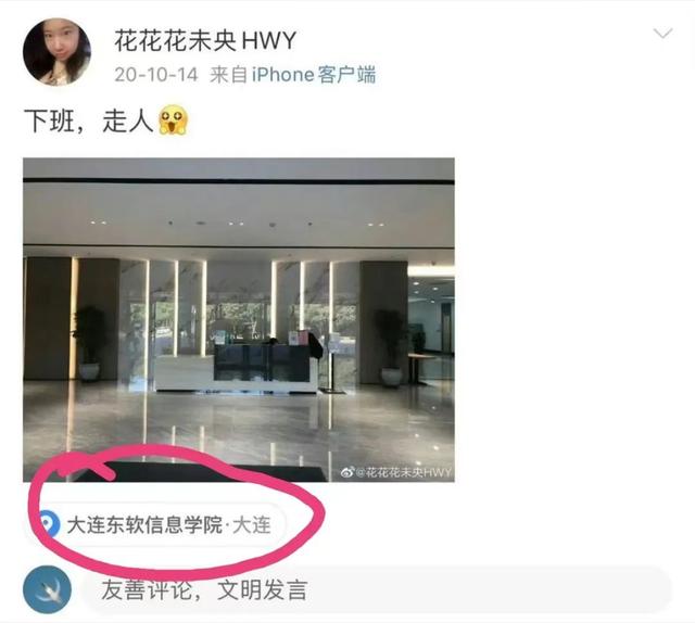 微博用户“花花花未央HWY 微博用户“花花花未央HWY”发布涉军人不当言论