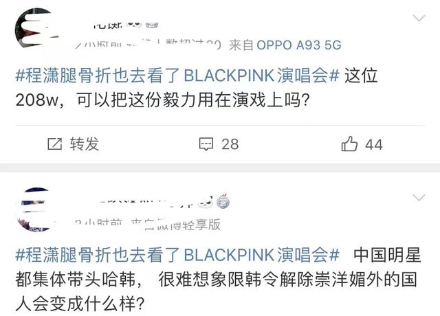 看blackpink演唱会的明星 网友总结看Blackpink演唱会的艺人名单