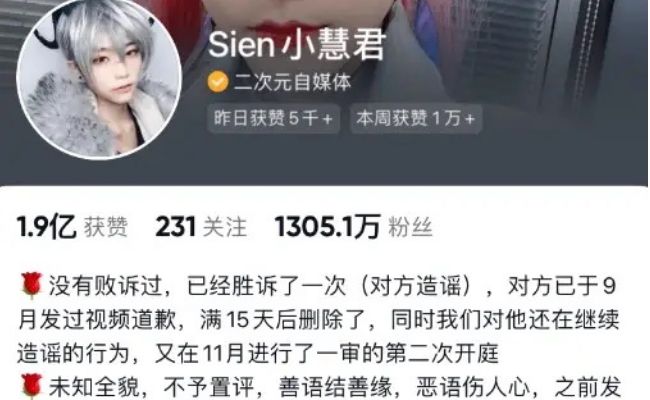 小慧君个人资料简介 sien小慧君抖音