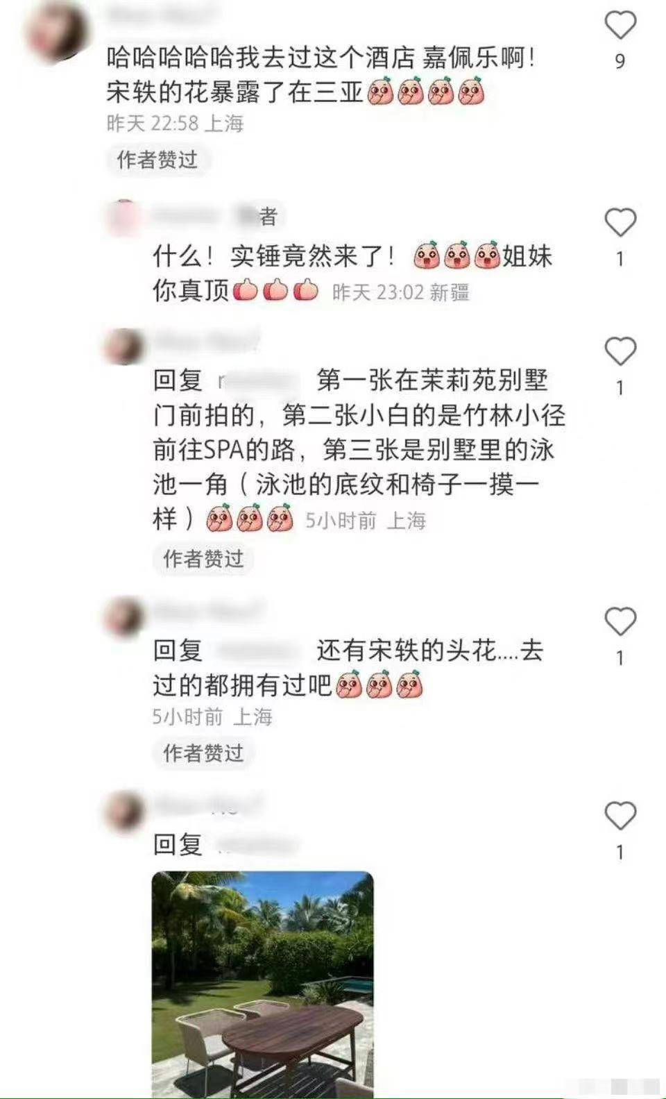 宋轶手机相册有白敬亭晒的图片 宋轶白敬亭真的假的恋情是真的吗