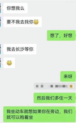 局长被曝婚内出轨 与情人聊天记录被群发 柳州回应