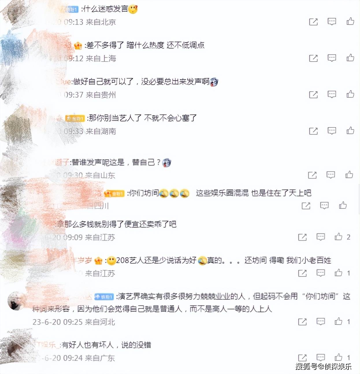 张歆艺称演艺界不都是坏 张歆艺:不是所有的艺人都是坏