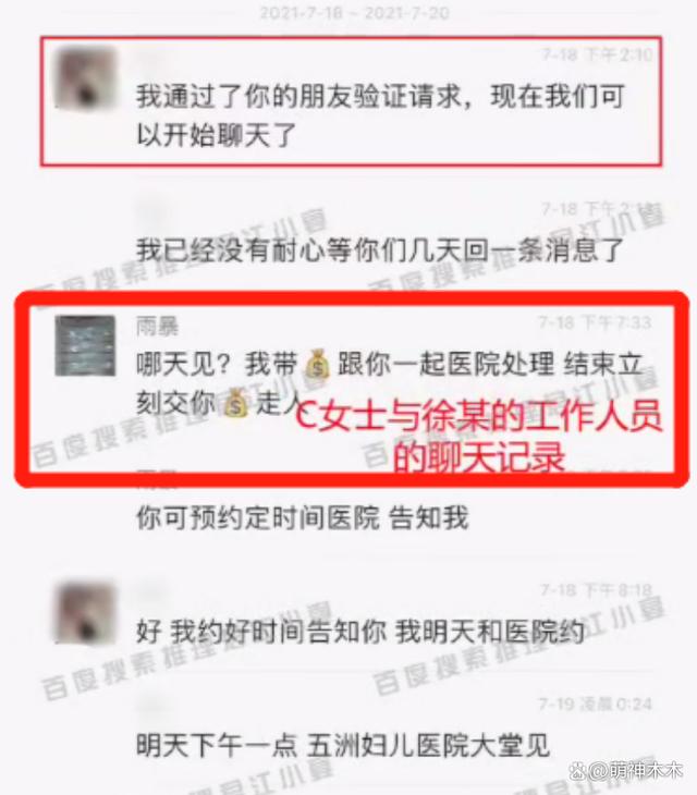 疑蔡徐坤母亲安排女方堕胎录音曝光 蔡徐坤母亲录音曝光!