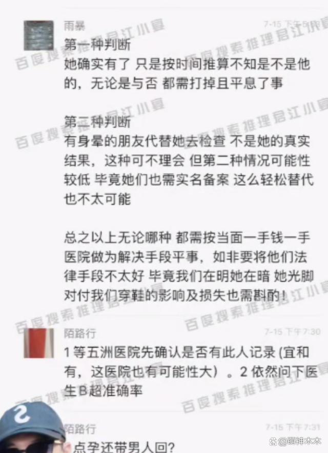 疑蔡徐坤母亲安排女方堕胎录音曝光 蔡徐坤母亲录音曝光!