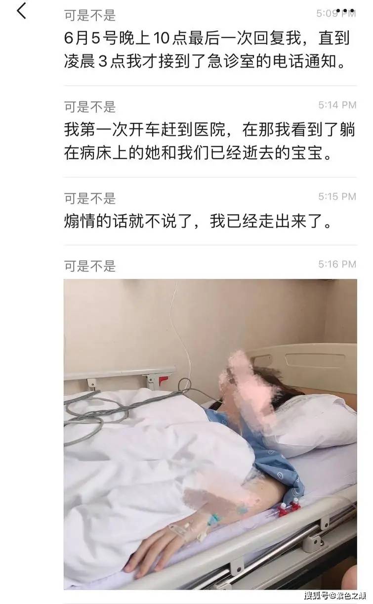 加州大学女博士孕期致羊水破裂流产 女博士怀孕期间了