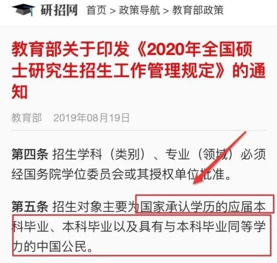 公务员报考条件 公务员报考条件学历要求