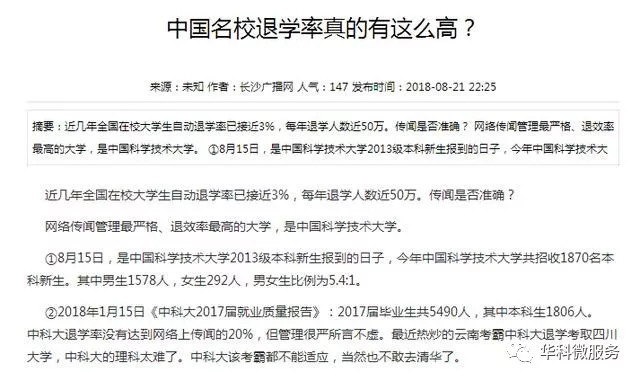 李敬言退学是真的吗为什么退学 李敬言在哪个大学读书