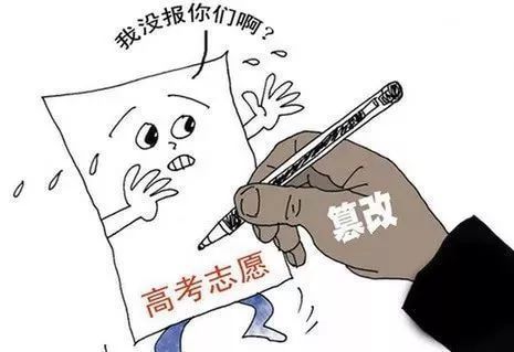 高考志愿被篡改怎么办 高考志愿被篡改了还能补救吗