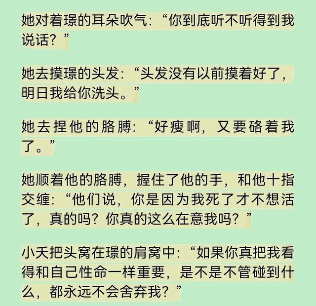 长相思梅林殉情 长相思梅林原文