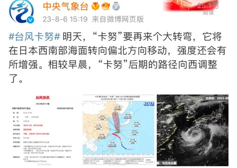 卡努台风最新消息路径 卡努又要回中国登陆是真的吗