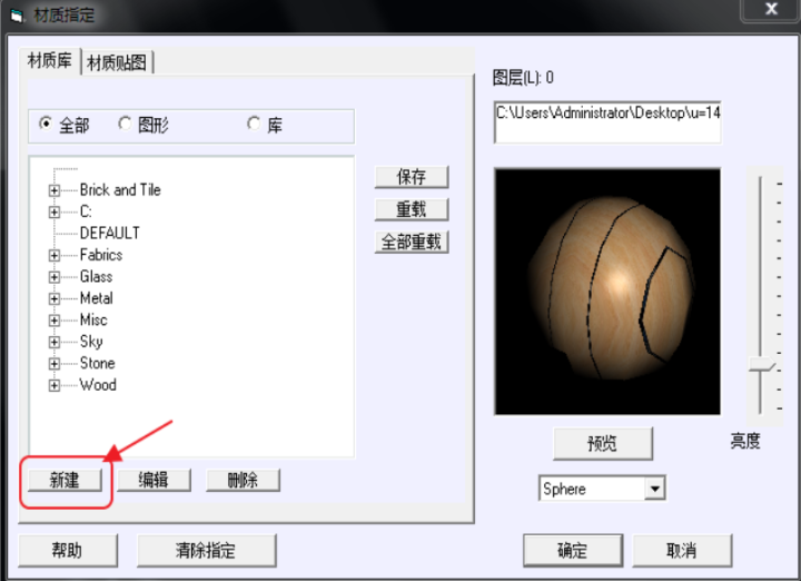 CAD创建贴图材质(cad地面铺贴图)