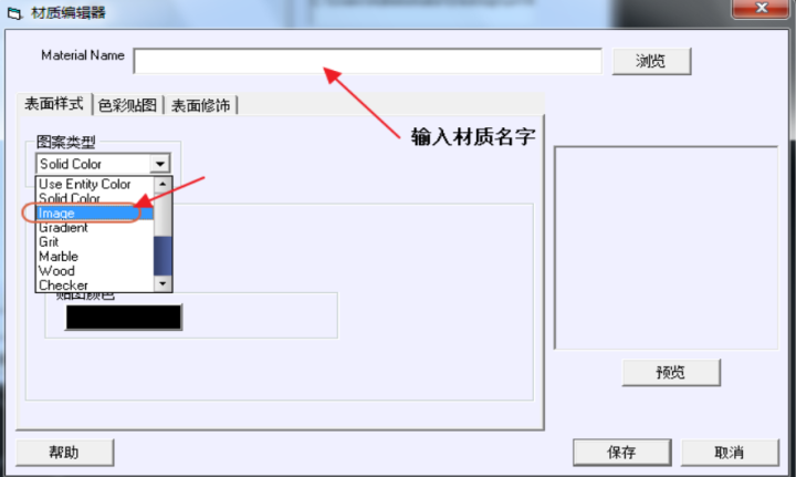 CAD创建贴图材质(cad地面铺贴图)