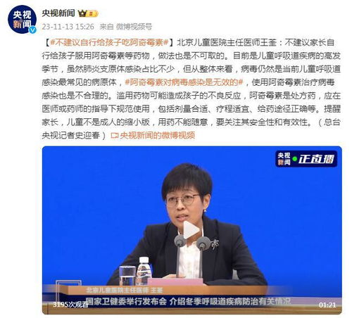 阿奇霉素对病毒感染是无效的_油城阿大夫：阿奇霉素对病毒感染是无效的吗？