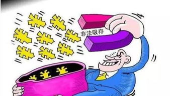 河南夫妇救活烂尾楼后被指非法吸收公众存款_河南一对夫妇因盘活一处烂尾楼、涉嫌非法吸收公众存款被提起公诉