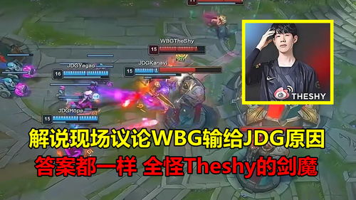 #WBG生死局#生死局！T1战胜WBG拿下赛点