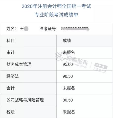 CPA 还不出成绩_速来查询！2023年注会考试成绩已公布， CPAer们还需考虑这些事