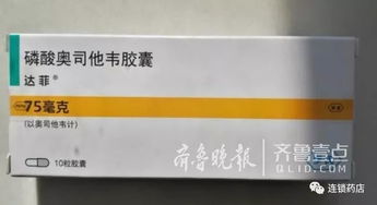 奥司他韦医院定价仅需20元_奥司他韦医院定价仅需20元？外卖平台售价已超百元