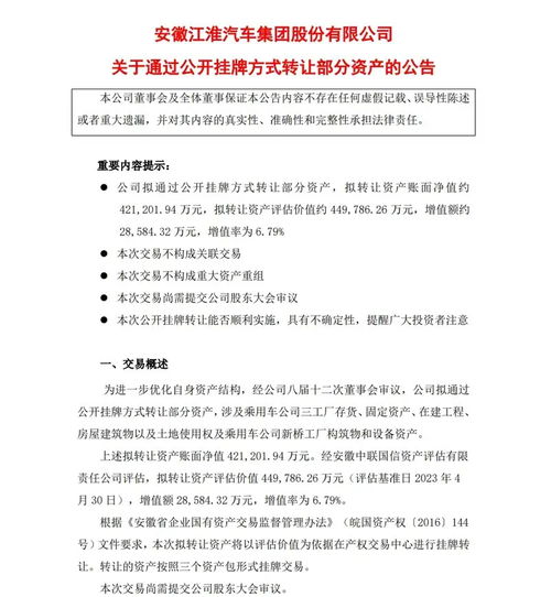 蔚来31.6亿收购江淮汽车设备和资产_蔚来31.6亿元收购江淮汽车部分资产