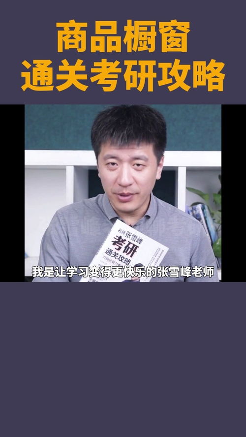 你觉得张雪峰的观点极端吗_文科生就业率不到理科生一半？专家称张雪峰言论过于极端