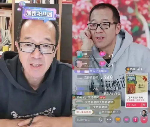 罗永浩称愿意支持董宇辉创业_罗永浩称愿意支持董宇辉创业，董宇辉选择留下还是出来创业？