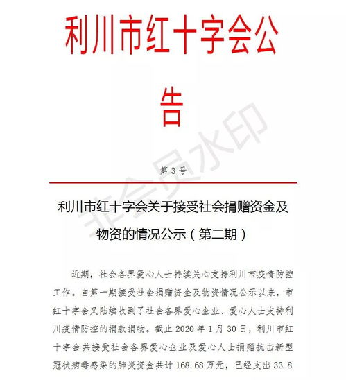 青海省红十字会接受资金物资捐赠_青海省红十字会发布公告接受资金和物资捐赠