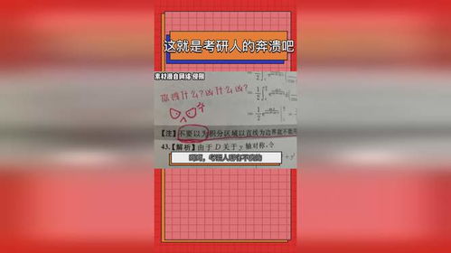 考研人同款精神状态_考研人精神状态能有多离谱？大学生：图书馆看见什么都不觉得奇怪