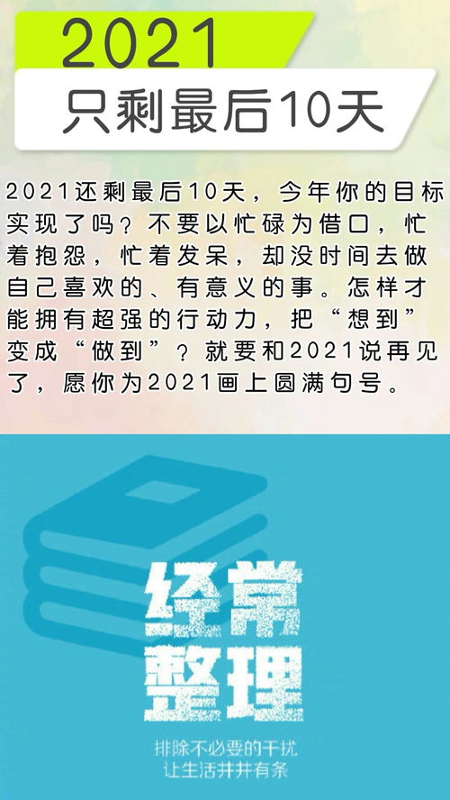 2023年只剩最后10天_2023年只剩10天了，这20幅暖心的照片，温暖了无数人！