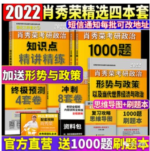 肖秀荣 永远的神_2024考研政治考完了，“简单”上了热搜，复旦学姐叮嘱别慌