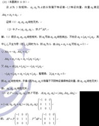 #考研答案#24考研真题及答案解析最新出炉！这些老师命中率依旧稳定！