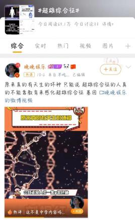 孩子有超雄综合征就是天生坏种吗_有种人被喻为天生坏种，“超雄综合征”有多可怕，遇到了赶紧远离