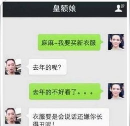 妈妈和小孩的聊天记录_妈妈和小孩的聊天记录